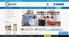 Desktop Screenshot of ontimebg.com