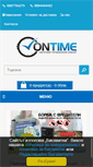 Mobile Screenshot of ontimebg.com
